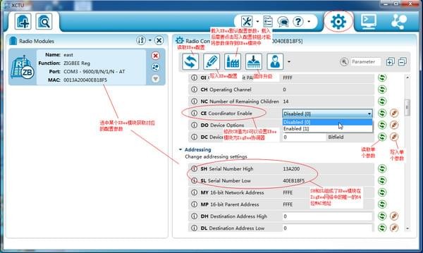 X-CTU(射頻模塊配置軟件)