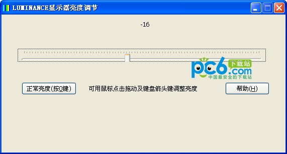 luminance顯示器亮度調(diào)節(jié)