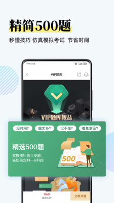 斑斑駕道定制版(斑斑駕考)