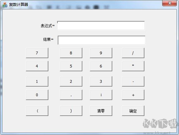 復數(shù)計算器下載