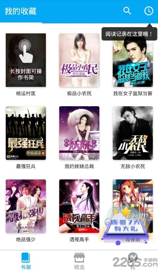 免費(fèi)hi小說