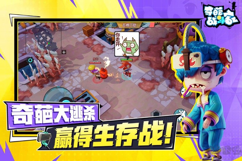 奇葩戰(zhàn)斗家手游