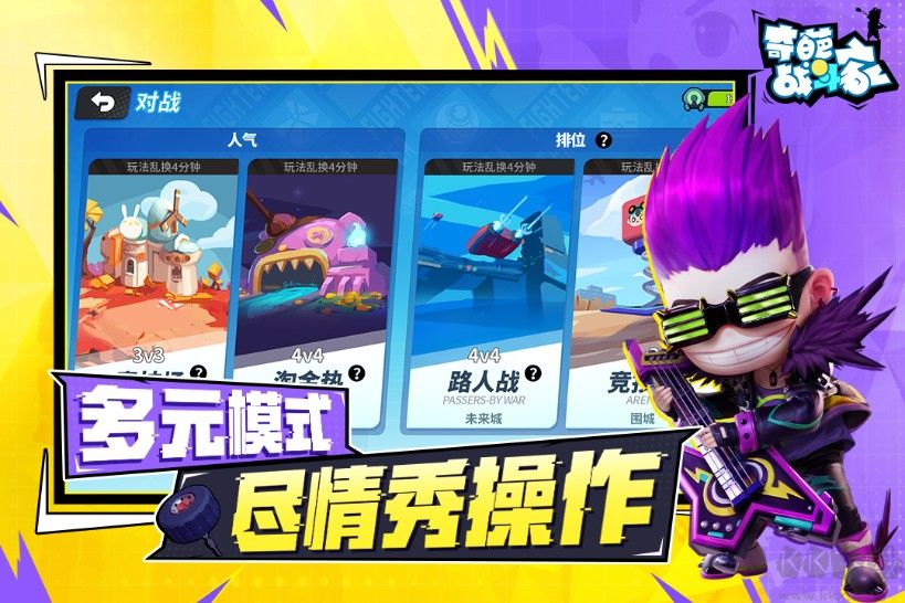 奇葩戰(zhàn)斗家手游