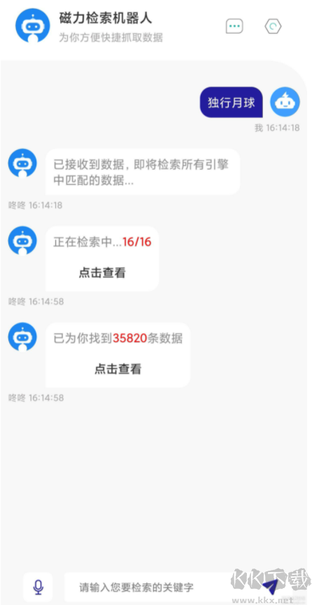 磁力檢索機(jī)器人(Magnet-Robot)