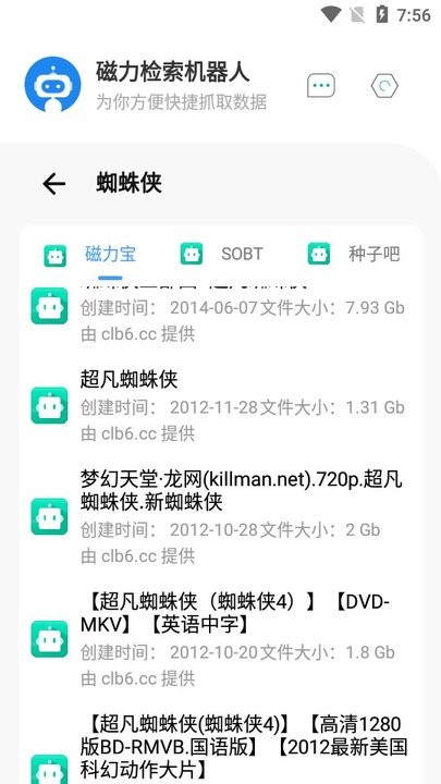 磁力檢索機(jī)器人(Magnet-Robot)