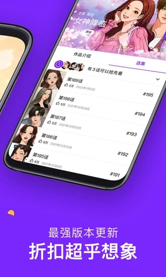 咚漫漫畫(huà)APP
