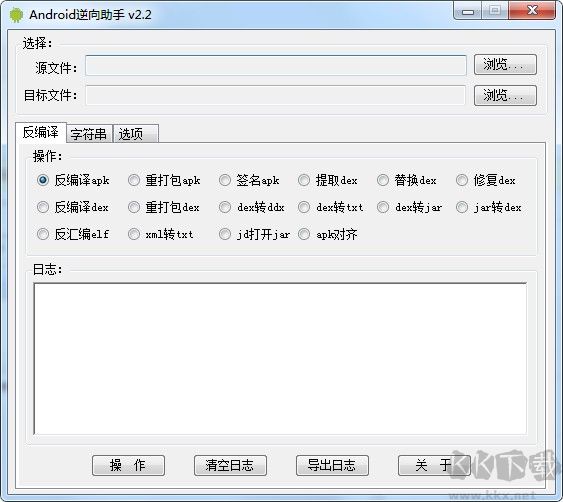 apk反編譯軟件免費(fèi)下載