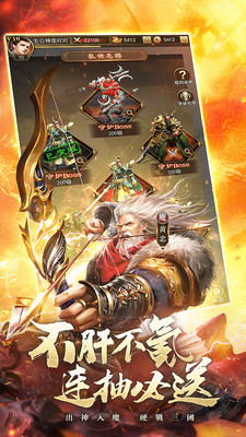 百龍霸業(yè)放置三國