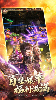 百龍霸業(yè)放置三國