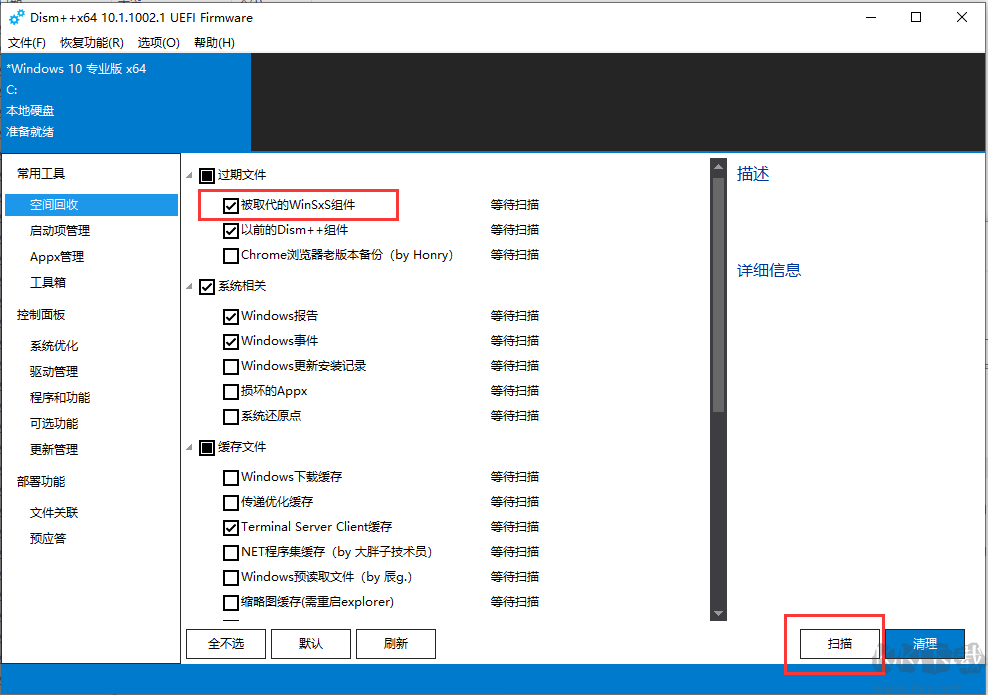 Win7/Win10/Win11更新清理工具