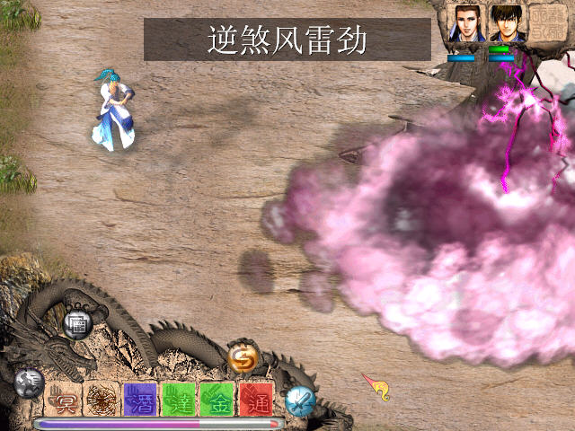 天龍八部天佛降世中文單機版