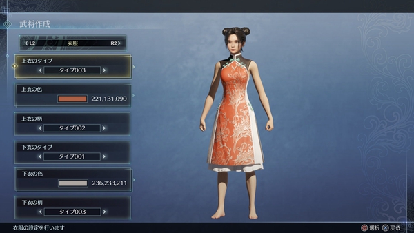 真三國無雙8帝國