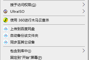 如何刪除百度網盤右鍵菜單？百度網盤去掉右鍵菜單方法