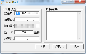 端口掃描軟件免費下載