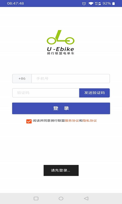 騎行聯(lián)盟電單車