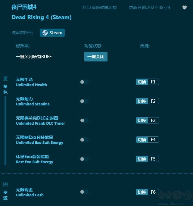 喪尸圍城4全能修改器