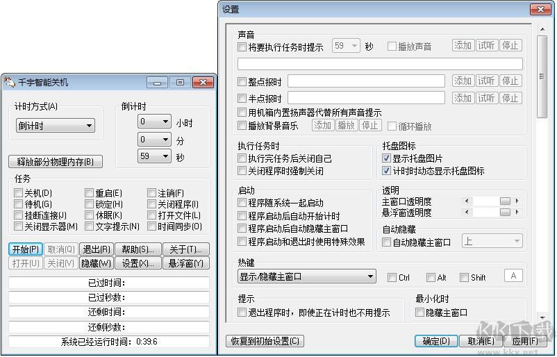 千宇智能關(guān)機綠色版