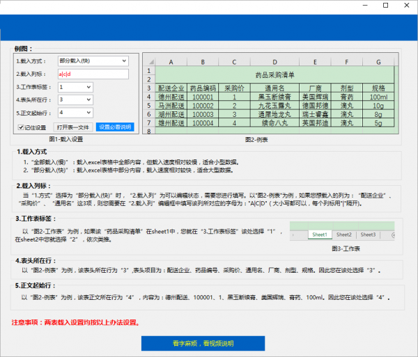 Excel數(shù)據(jù)對(duì)比大師