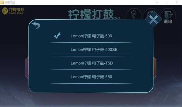 電子鼓練習軟件下載