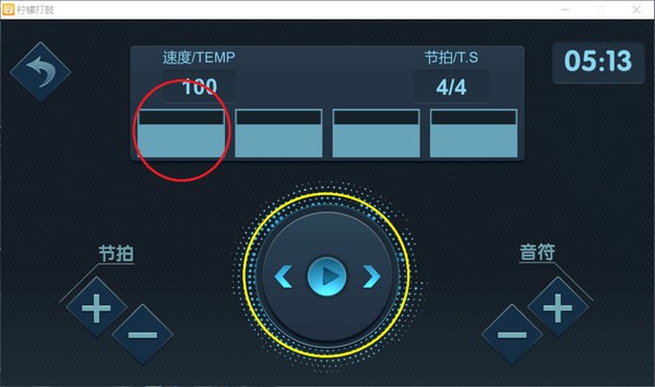 電子鼓練習軟件下載