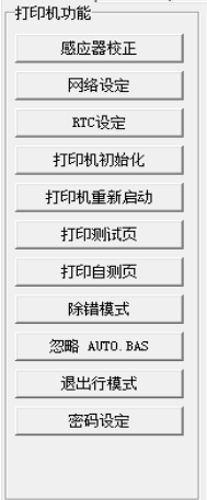 TSC打印機設(shè)置工具下載