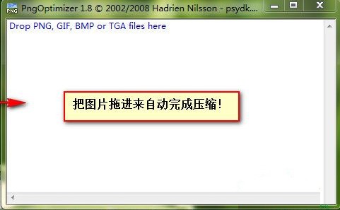 PngOptimizer圖片壓縮軟件