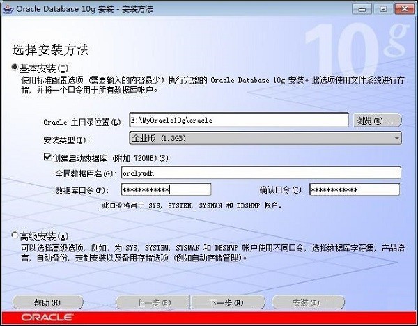 Oracle 10g綠色破解版