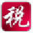 個(gè)稅精靈 v3.04綠色免費(fèi)版