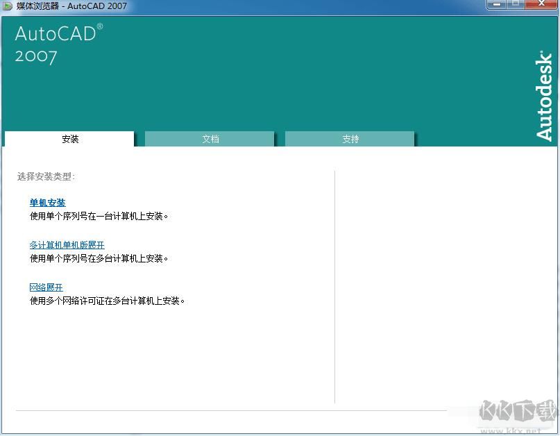 CAD2007破解版+天正8.0最強版