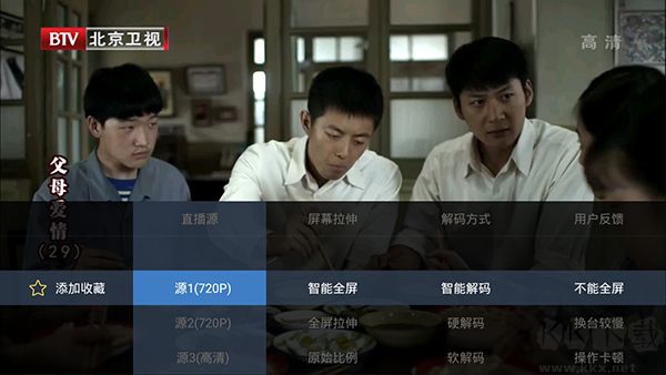 電視家2.0官方版