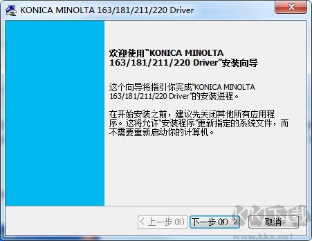 柯尼卡美能達(dá) Konica Minolta 163打印機(jī)驅(qū)動(dòng)