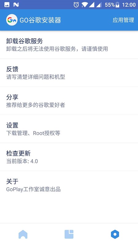 華為谷歌三件套一鍵安裝包下載