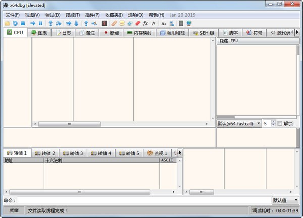 程序調(diào)試工具x64dbg