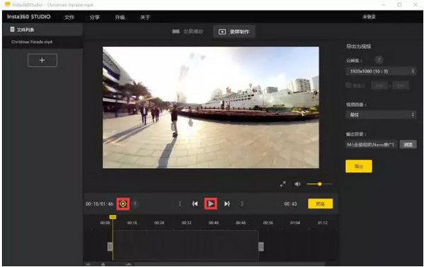 insta360studio后期處理軟件
