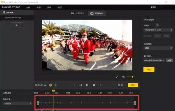 insta360studio后期處理軟件