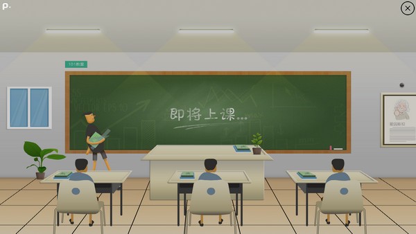 101教育互動(dòng)課堂學(xué)生端