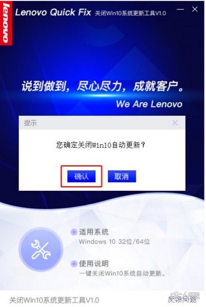 關(guān)閉win10系統(tǒng)更新工具