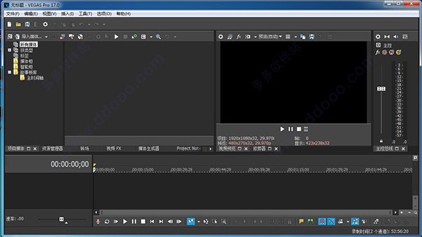 VEGAS Pro 17(視頻制作軟件)