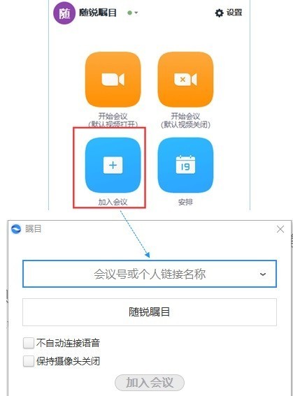 矚目視頻會議2022最新下載