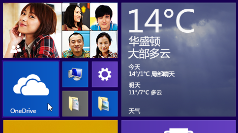 OneDrive中文版下載