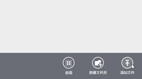 OneDrive中文版下載