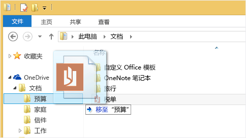 OneDrive中文版下載