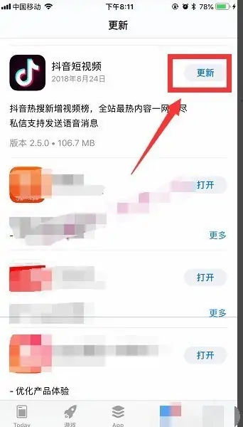 抖音怎么更新最新版本?抖音升級到最新版本教程