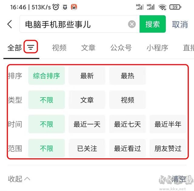 微信最新版本是多少？微信版本更新到8.0.27(附更新內(nèi)容,長期更新)