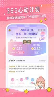 心動日常(情侶空間)