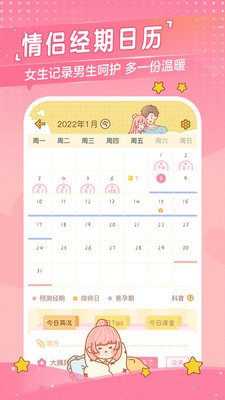 心動日常(情侶空間)