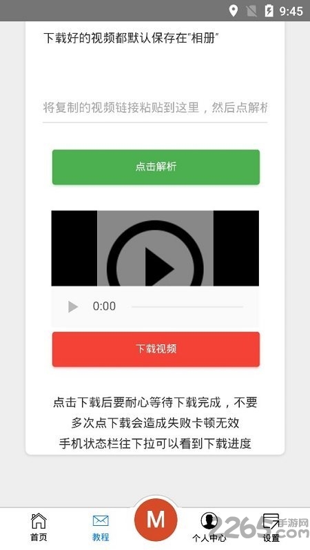 叮當(dāng)去水印工具