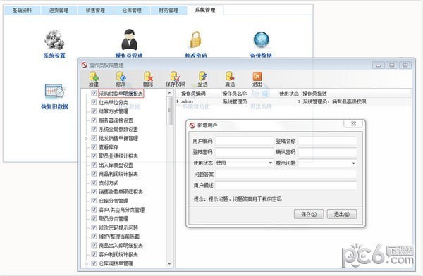 方可進(jìn)銷(xiāo)存