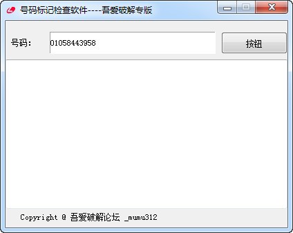 號碼標記查詢軟件免費下載