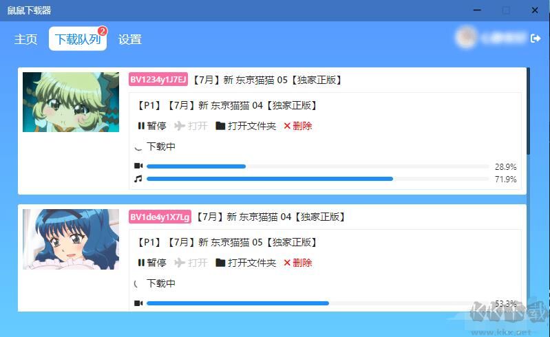 鼠鼠下載器(B站視頻下載器)